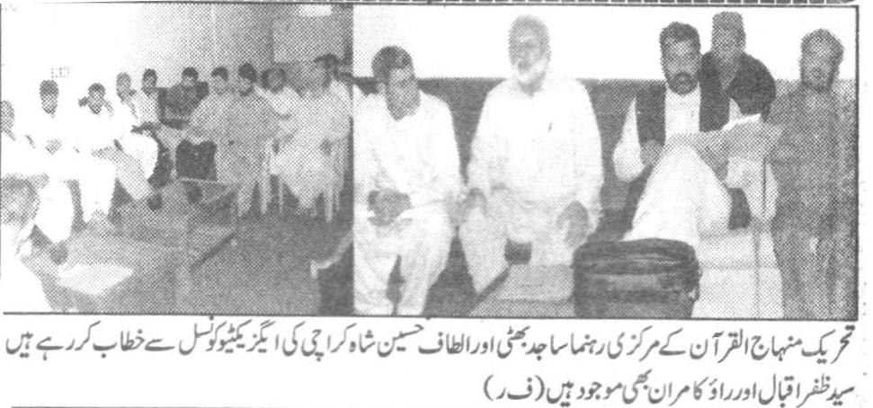 تحریک منہاج القرآن Minhaj-ul-Quran  Print Media Coverage پرنٹ میڈیا کوریج Daily Awam Page-2